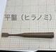 Antique Flat Chisel 06 Hand Tool Vintage Woodworking Fine Condition Ready