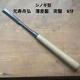 Chisel Nomi Japanese Vintage Woodworking Carpenter Tool R26