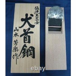 Inukubi 63 mm Plane Japanese Woodworking Carpentry Tools Hira Kanna Vintage