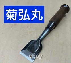 Japanese Chisel Kikuhiromaru Woodworking Carpentry Tools DIY made in Japan