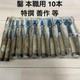 Japanese Professional Oire Nomi Chisel Set of 10 Zensaku Mixed Makers