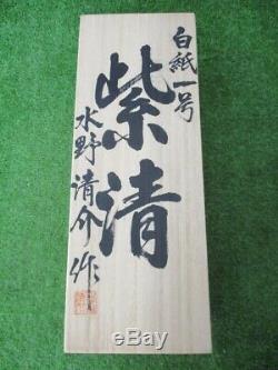 Japanese Woodworking Carpentry tool kanna Seisuke Mizuno Shikiyo 70mm