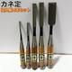 Kane Tei Kanete TKS Made Mortise Chisels 5pc Set Woodworking Tools Kit