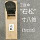Kanna Hand Plane Japanese Carpentry Woodworking Tool 70mm J-04