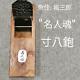 Kanna Hand Plane Japanese Carpentry Woodworking Tool 70mm J-50