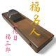 Kanna Japanese Carpentry Woodworking Tool Hand Plane 272mm x 87mm Fukumeizin