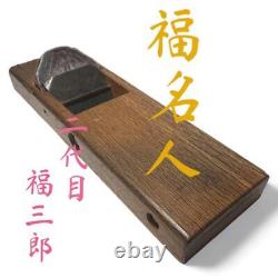 Kanna Japanese Carpentry Woodworking Tool Hand Plane 272mm x 87mm Fukumeizin