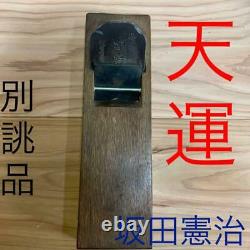 Kenji Sakata 70 mm Japanese Woodworking Carpentry Tools Plane Hira Kanna Vintage