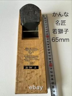 Wakajishi Meisho Japanese Kanna Hand Plane 65mm Blade 270mm Carpentry Tool
